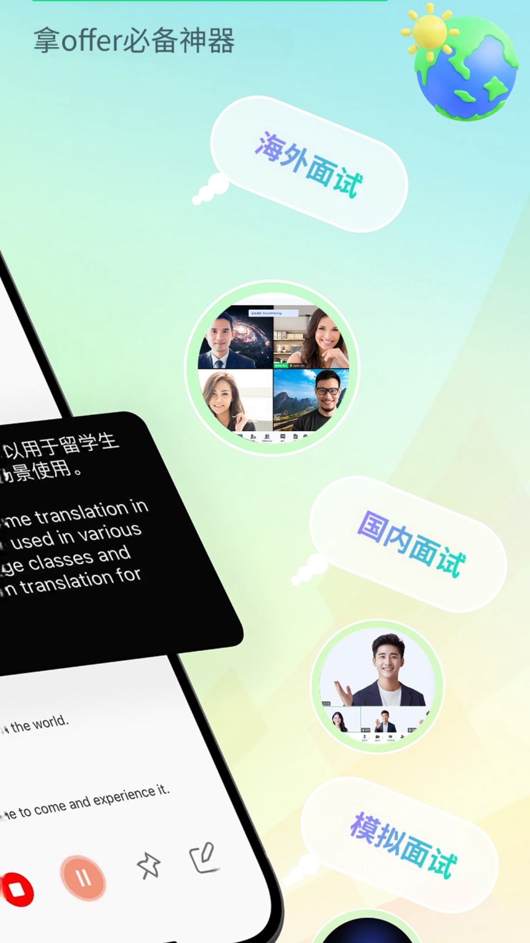 精彩截图-译妙蛙翻译官2026官方新版
