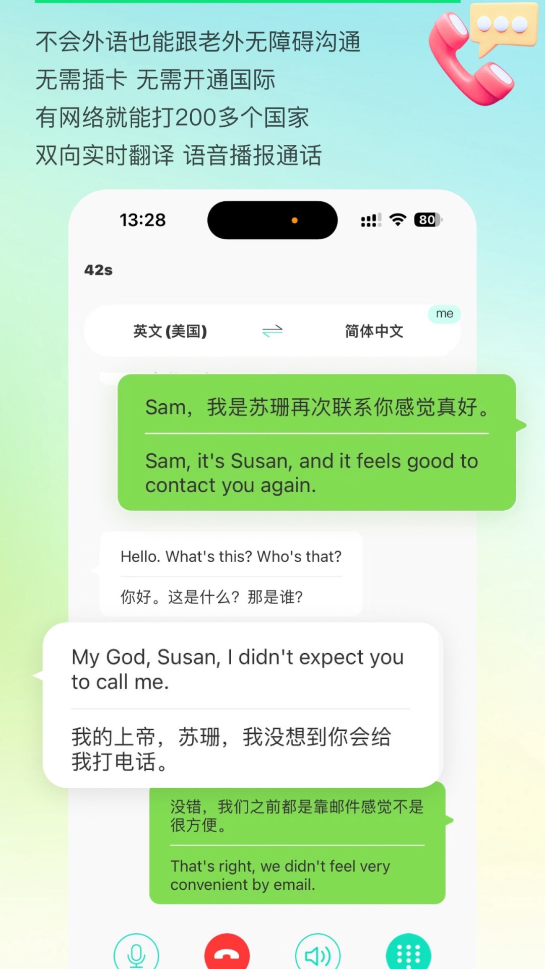精彩截图-译妙蛙翻译官2026官方新版