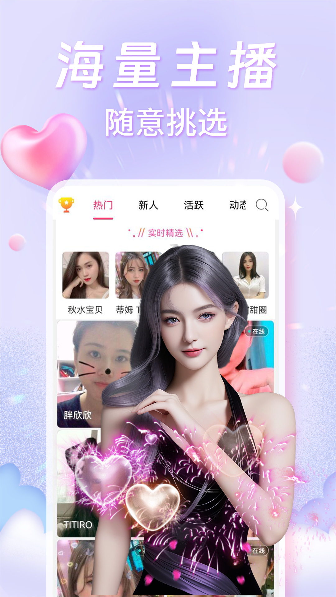 精彩截图-欢泡视频聊天2026官方新版
