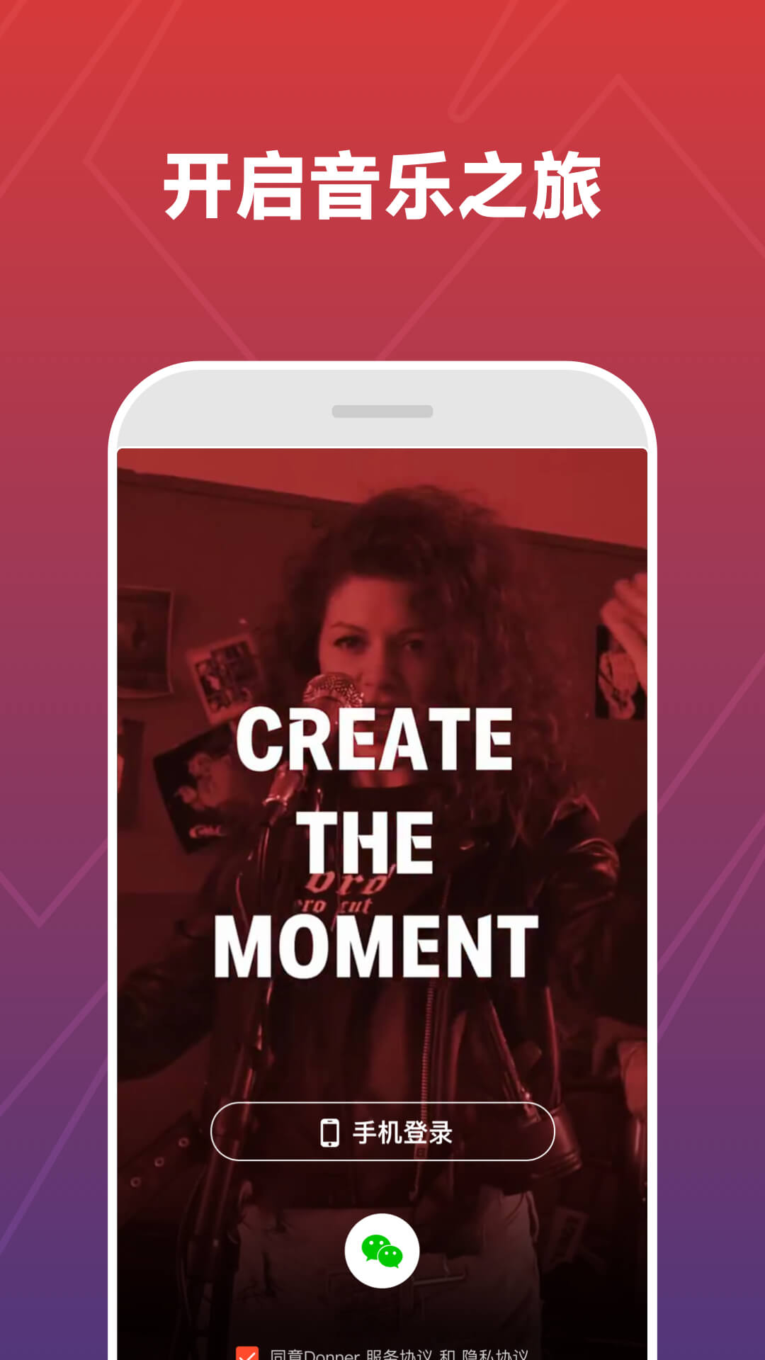 精彩截图-Donner Music2026官方新版