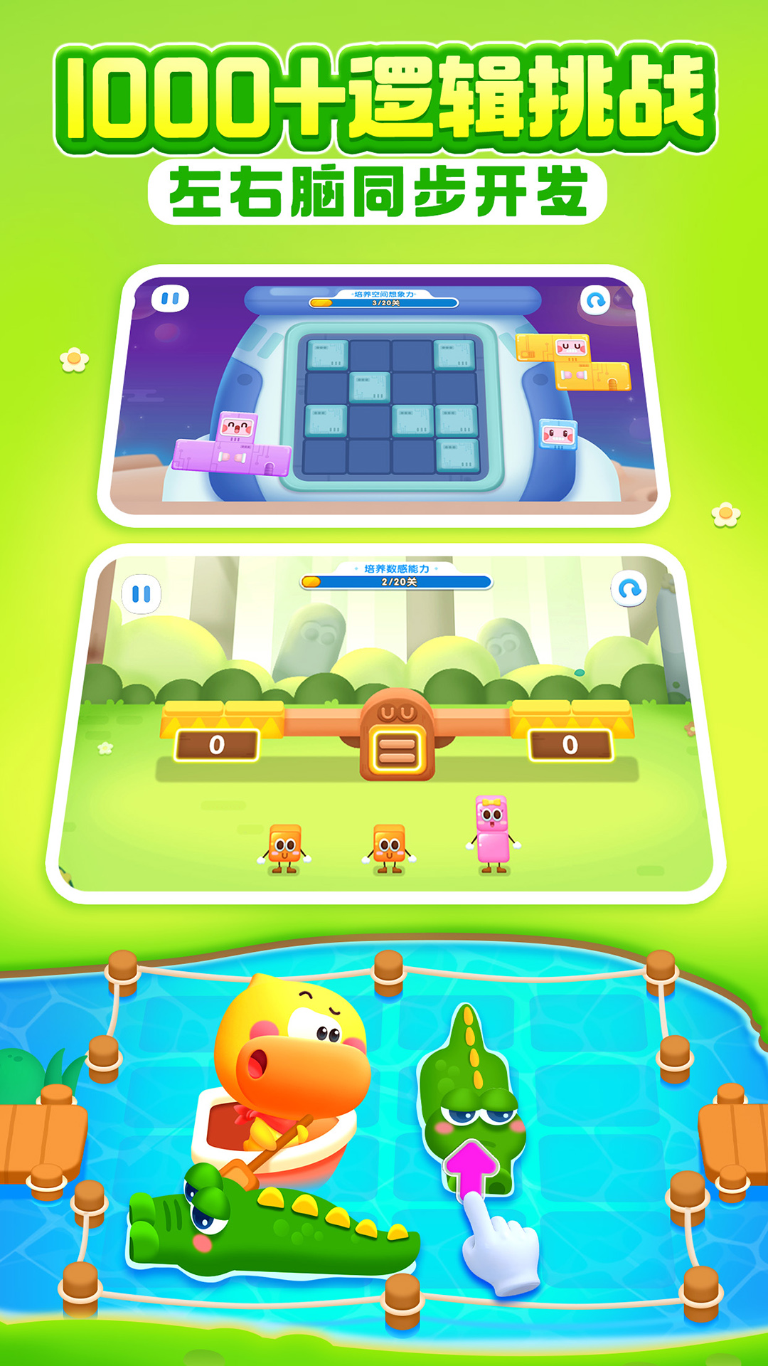 精彩截图-宝宝巴士数学2026官方新版