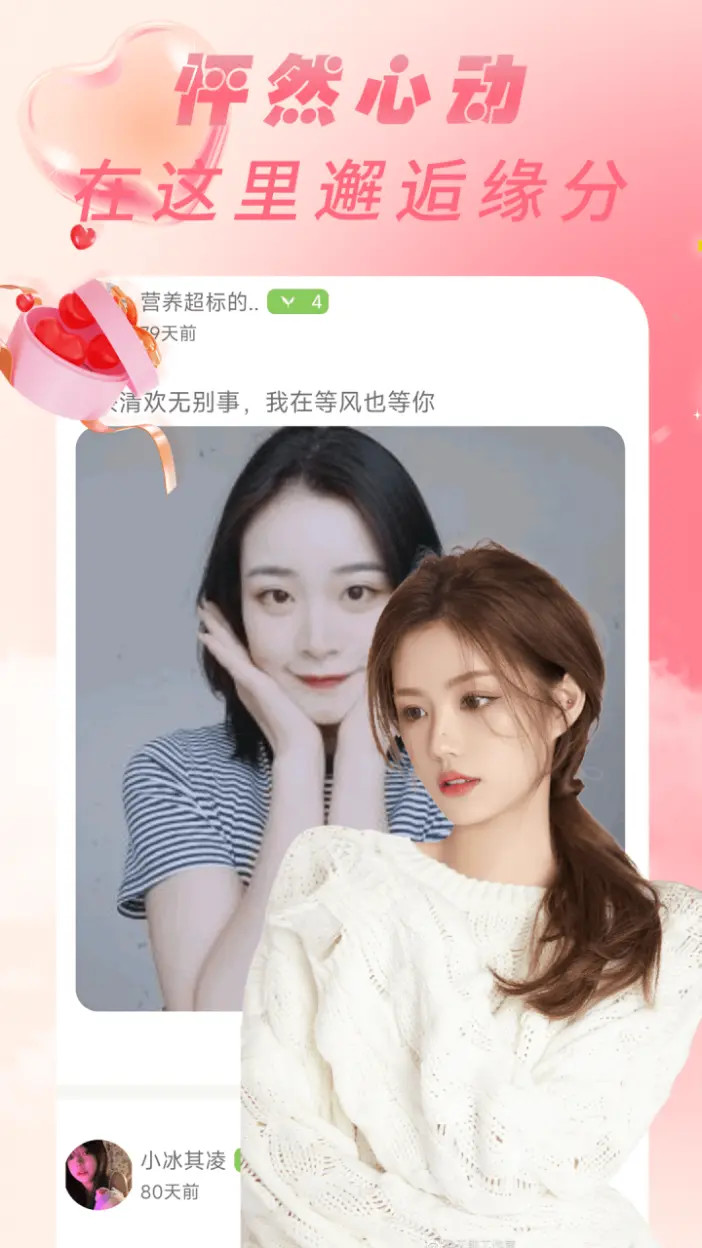 精彩截图-闲聊2026官方新版