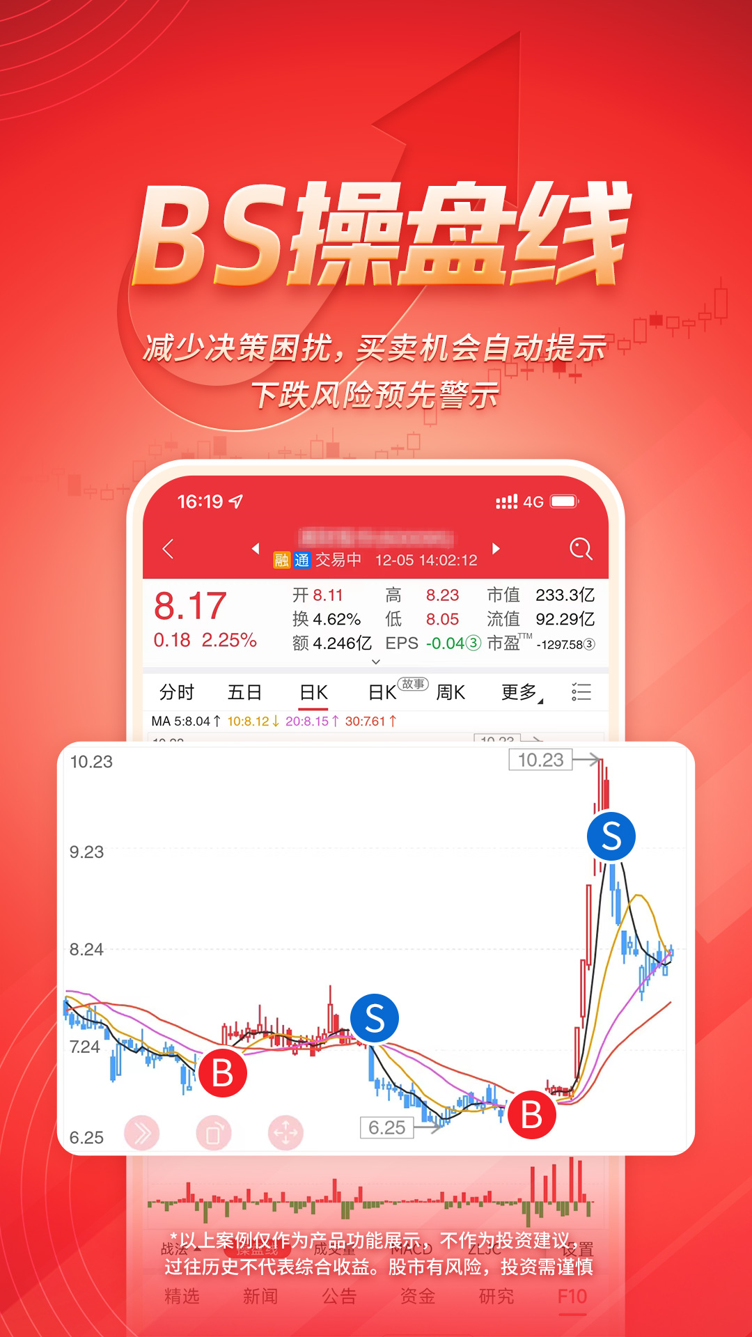 精彩截图-湘财智盈2026官方新版