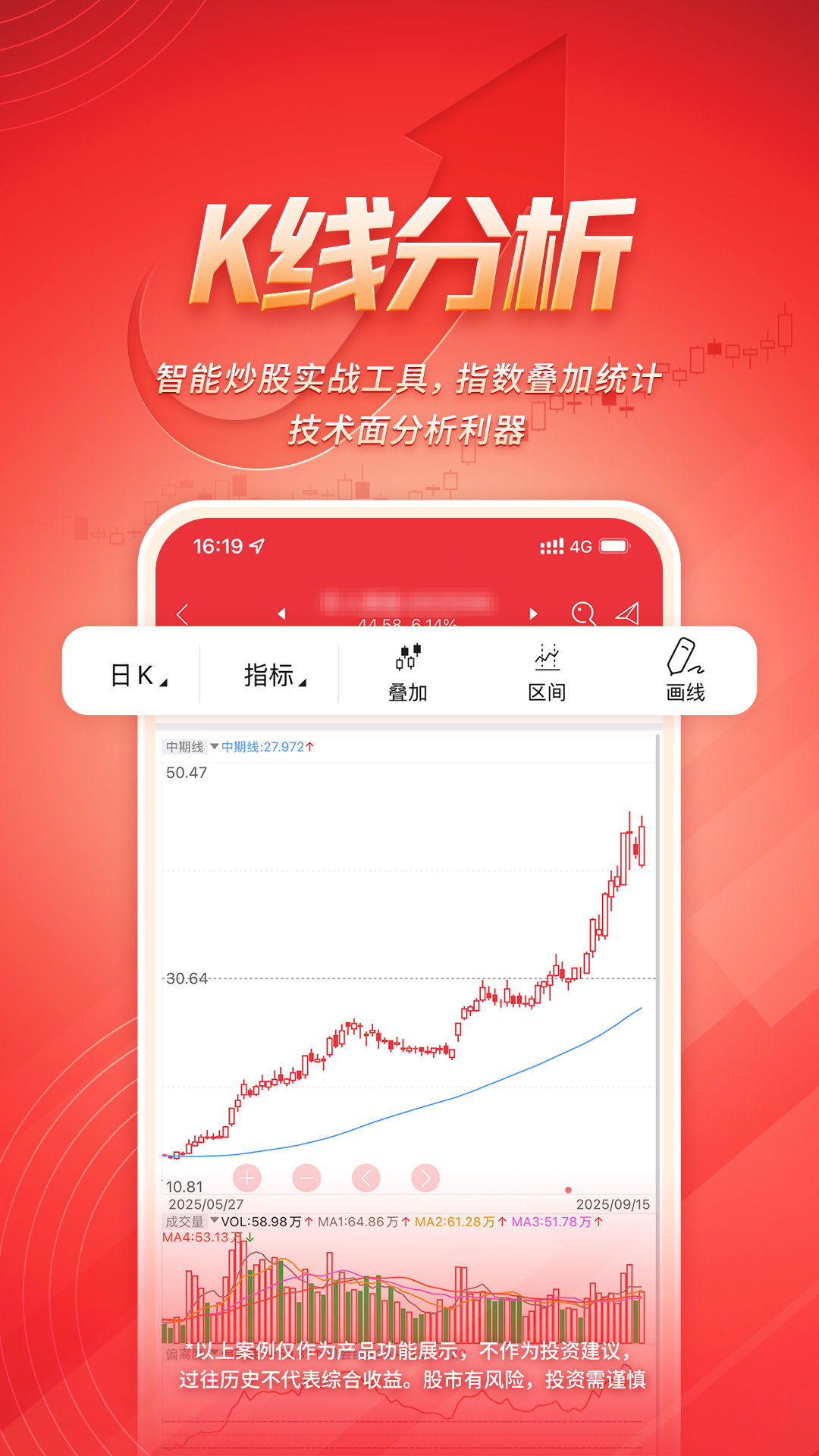 湘财智盈 截图 3