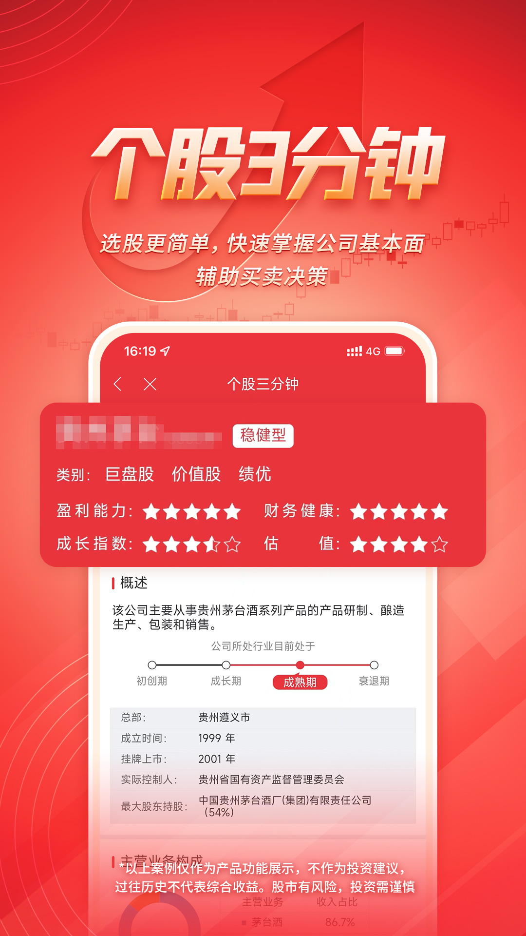 精彩截图-湘财智盈2026官方新版