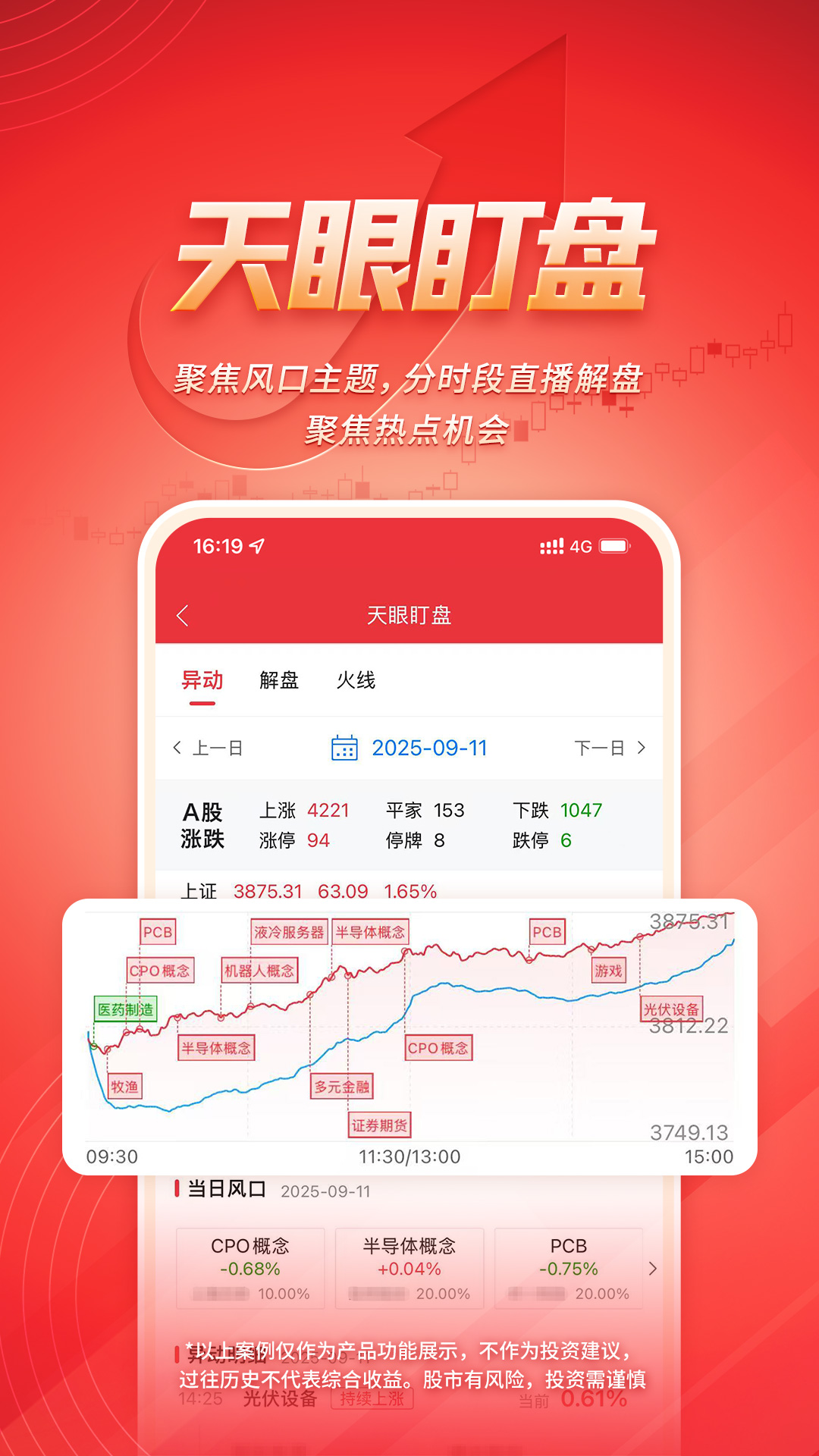 精彩截图-湘财智盈2025官方新版