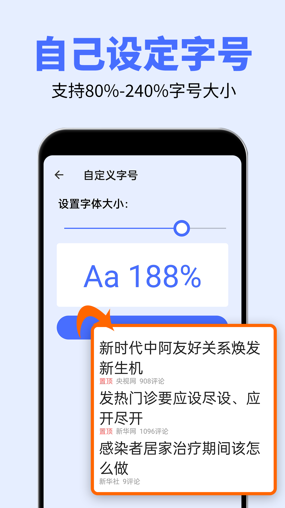 精彩截图-大字体设置2026官方新版