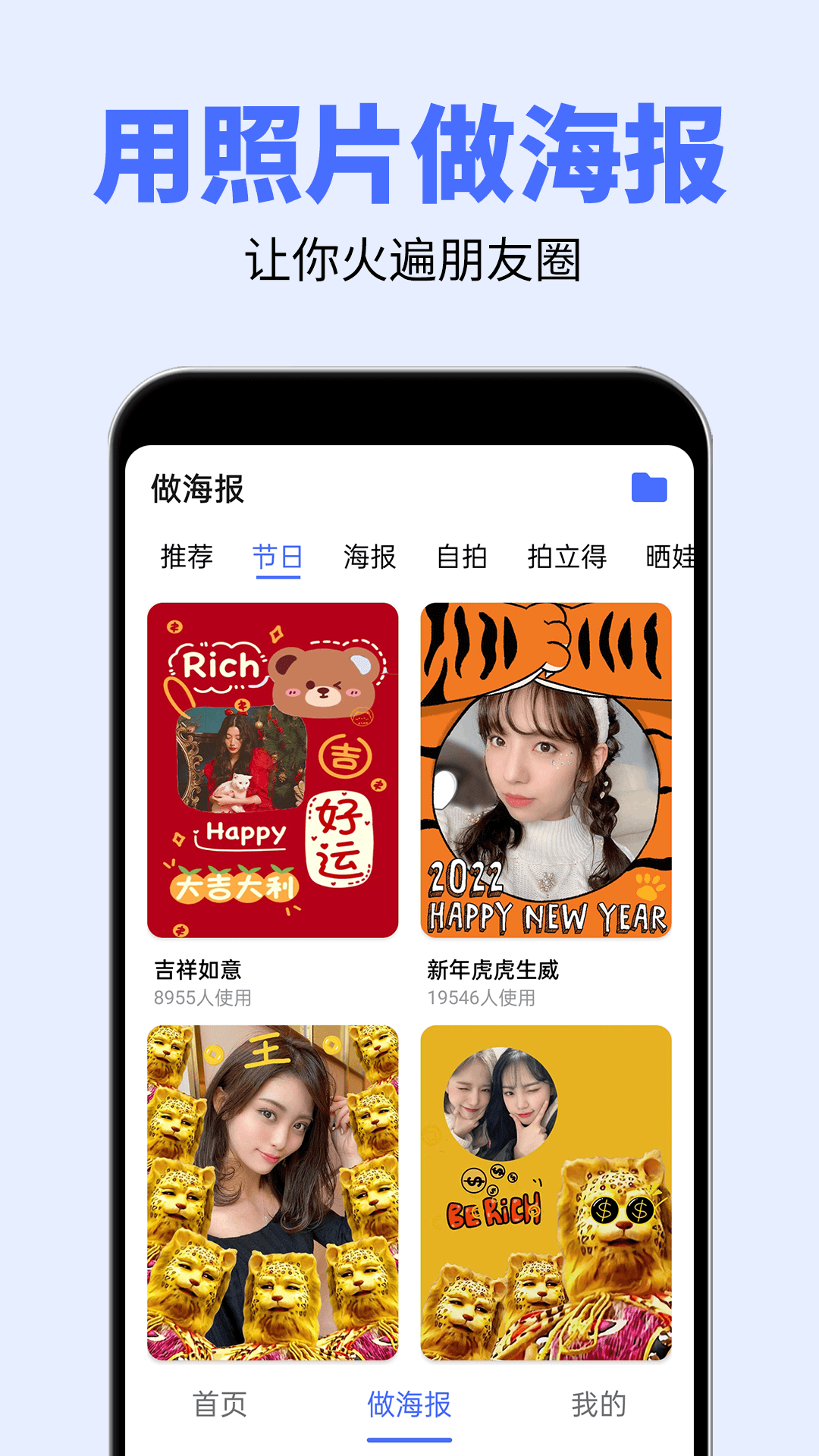 精彩截图-大字体设置2025官方新版