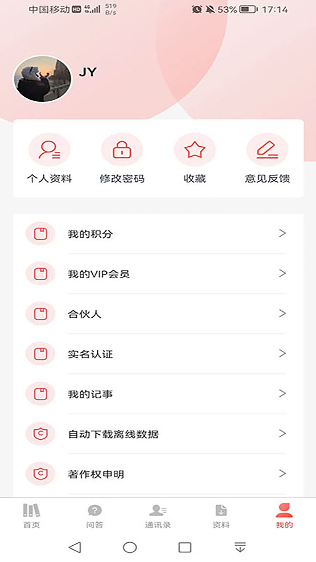 精彩截图-办案大全2025官方新版