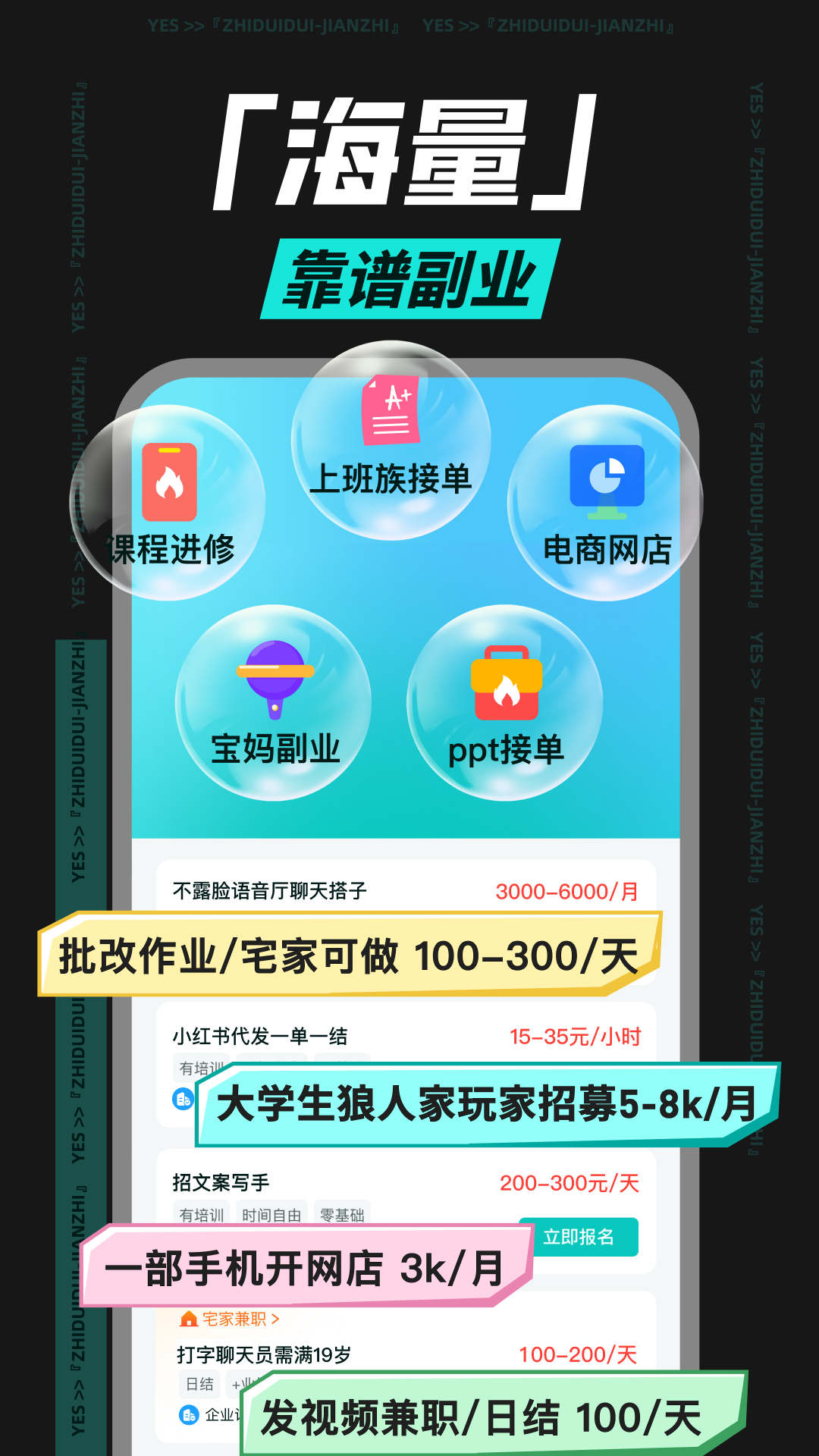 精彩截图-职堆堆兼职2026官方新版