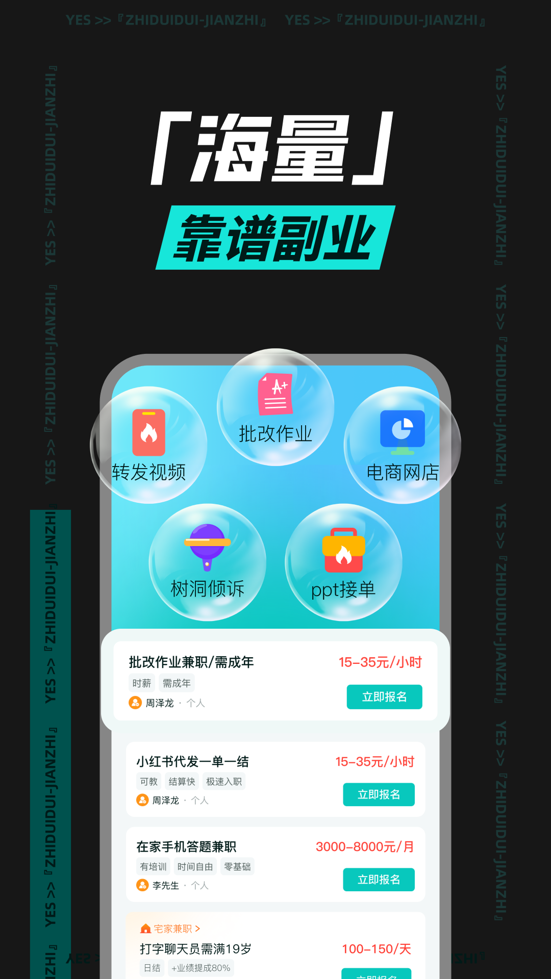 精彩截图-职堆堆兼职2025官方新版