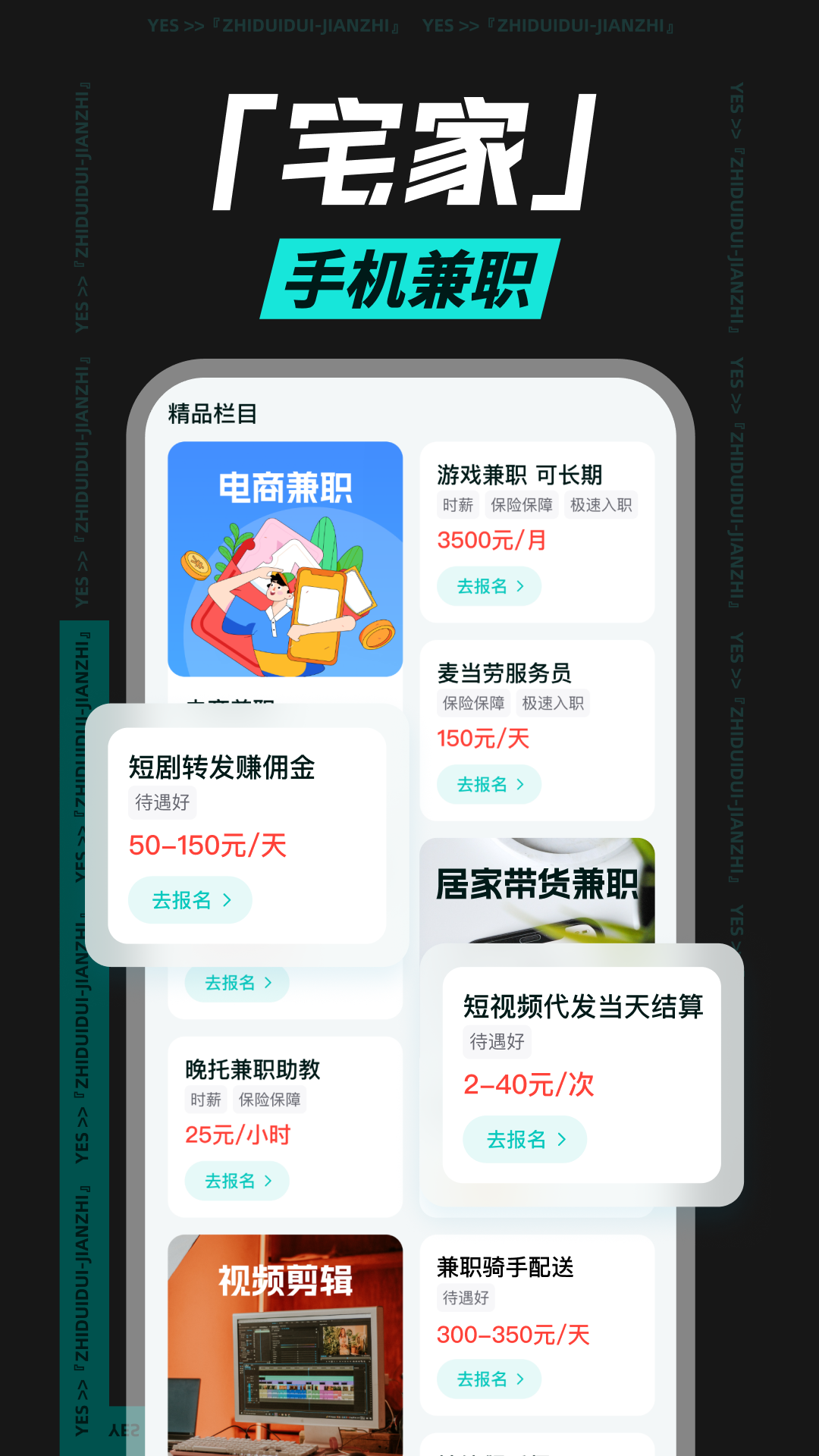 精彩截图-职堆堆兼职2026官方新版