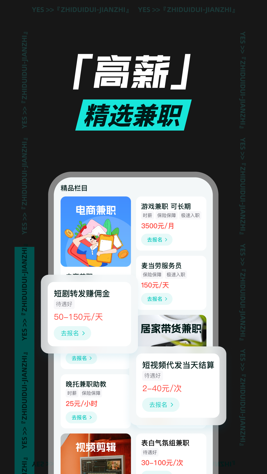 精彩截图-职堆堆兼职2025官方新版