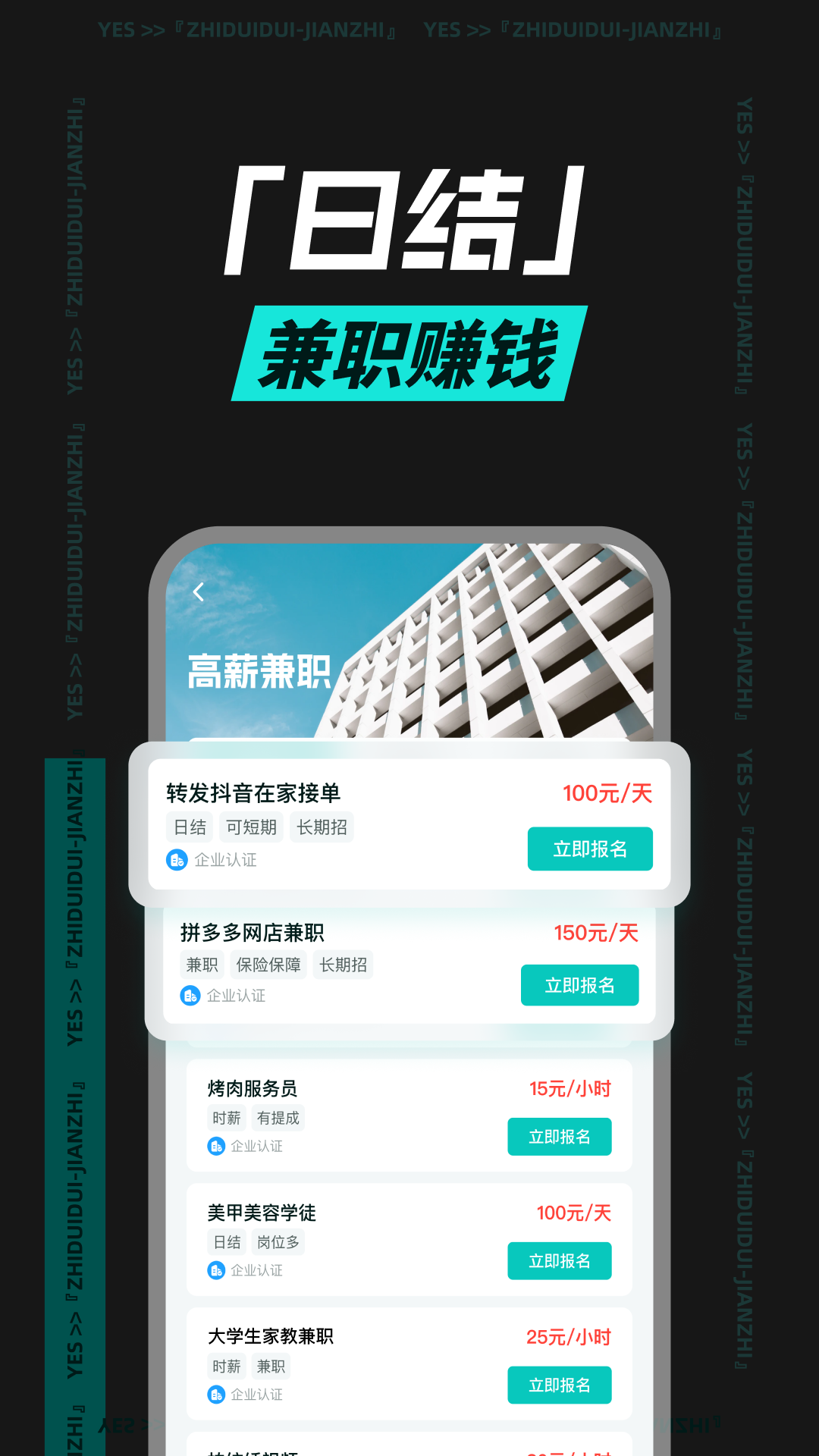 精彩截图-职堆堆兼职2025官方新版