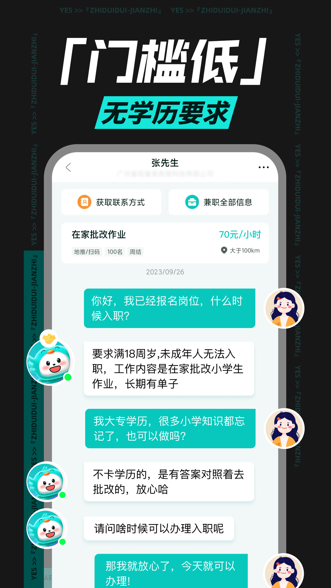 精彩截图-职堆堆兼职2026官方新版
