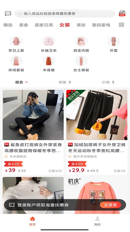 精彩截图-省买买2025官方新版