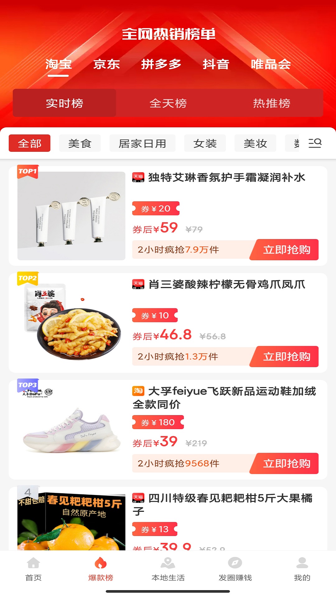 精彩截图-省买买2026官方新版