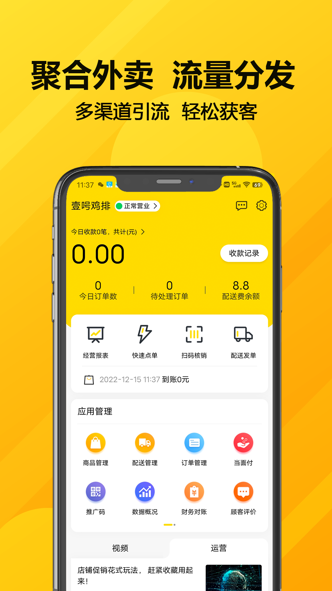 精彩截图-客单宝2025官方新版