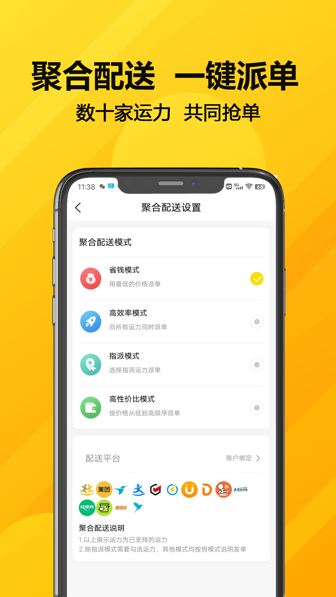 精彩截图-客单宝2025官方新版