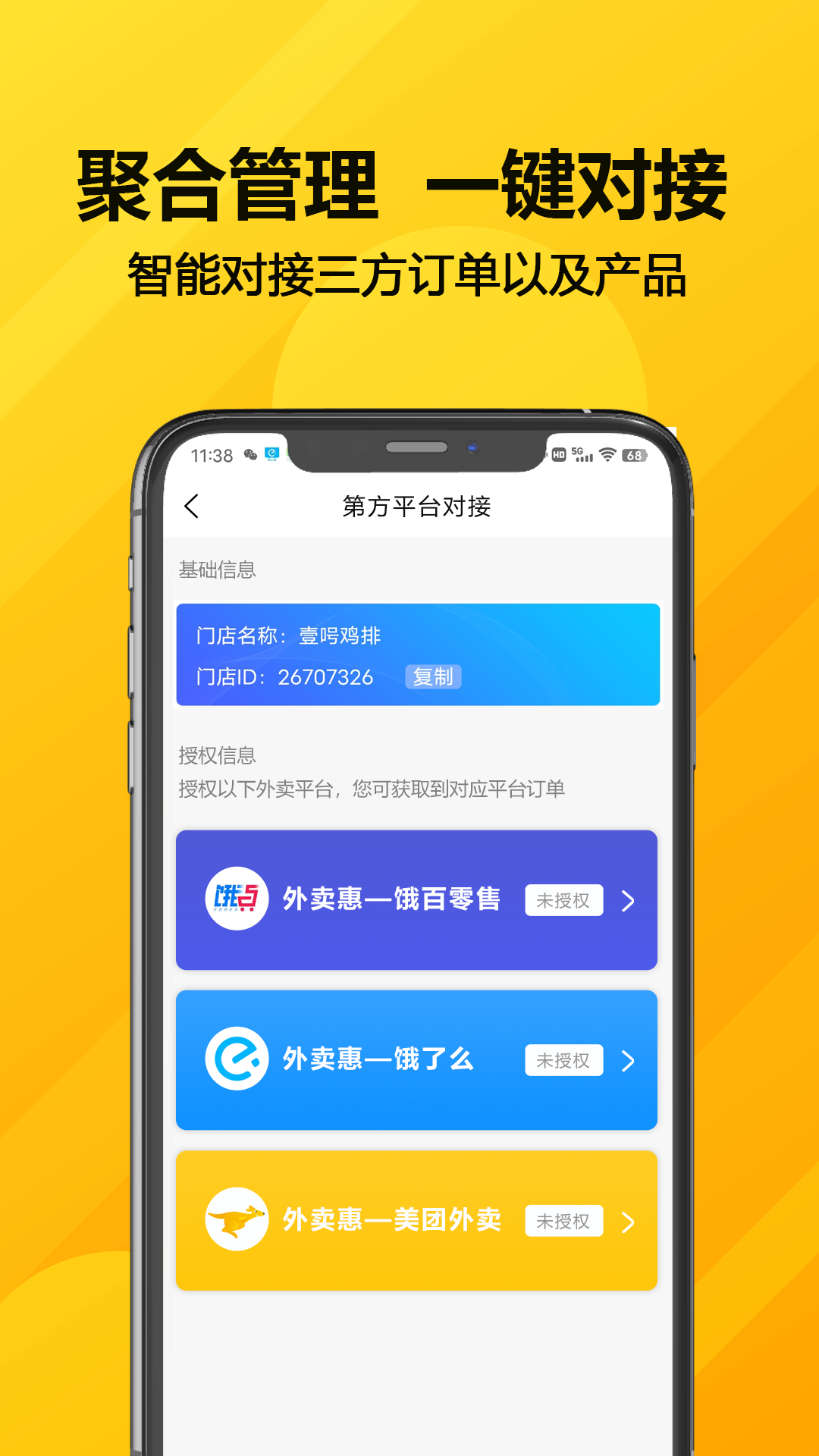 精彩截图-客单宝2025官方新版