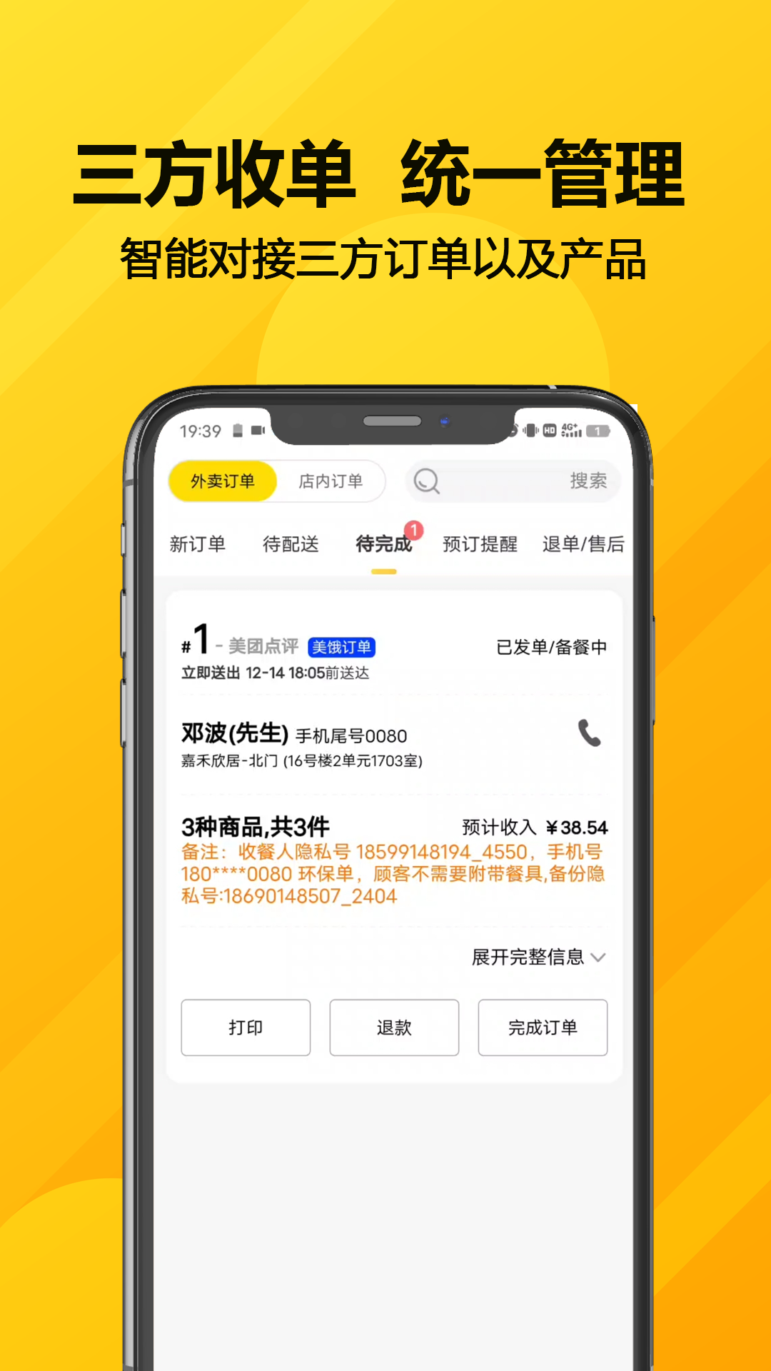精彩截图-客单宝2025官方新版