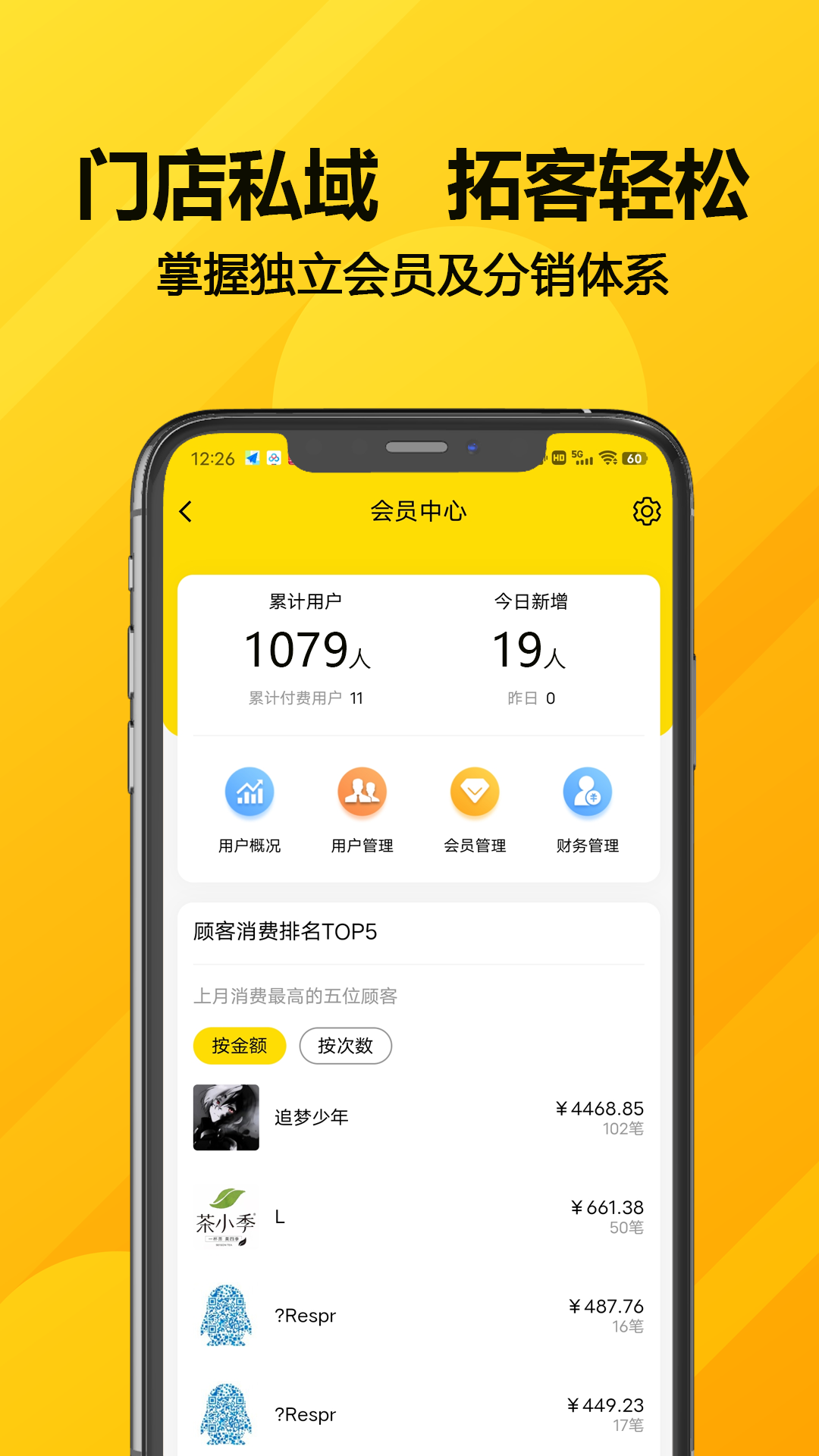 精彩截图-客单宝2025官方新版