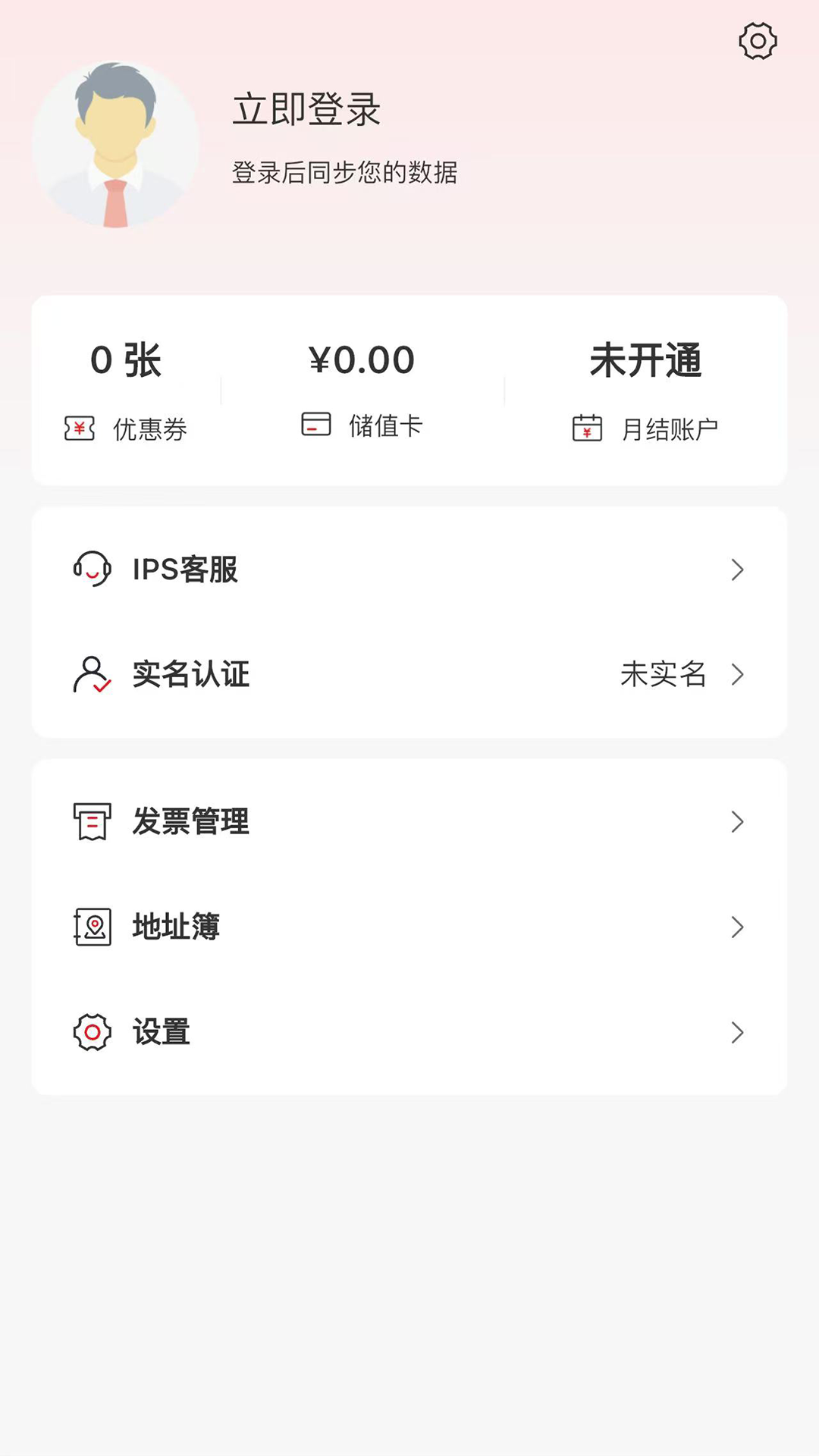 智慧包裹 截图 4
