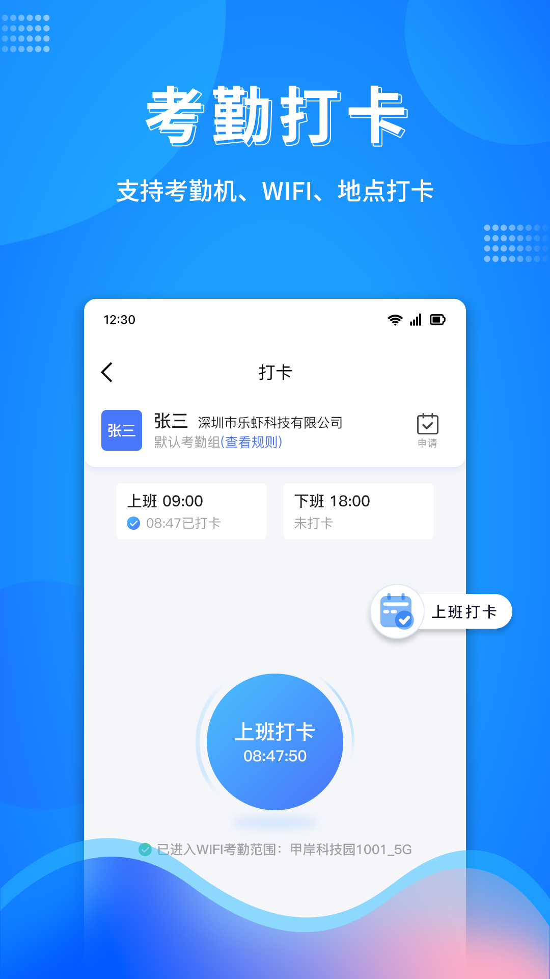 万弓企服 截图 2