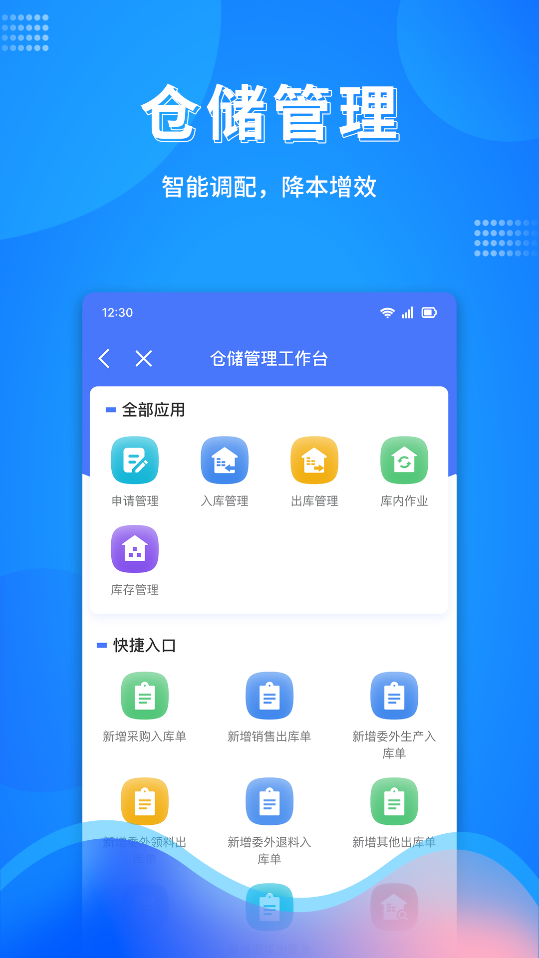 精彩截图-万弓企服2026官方新版