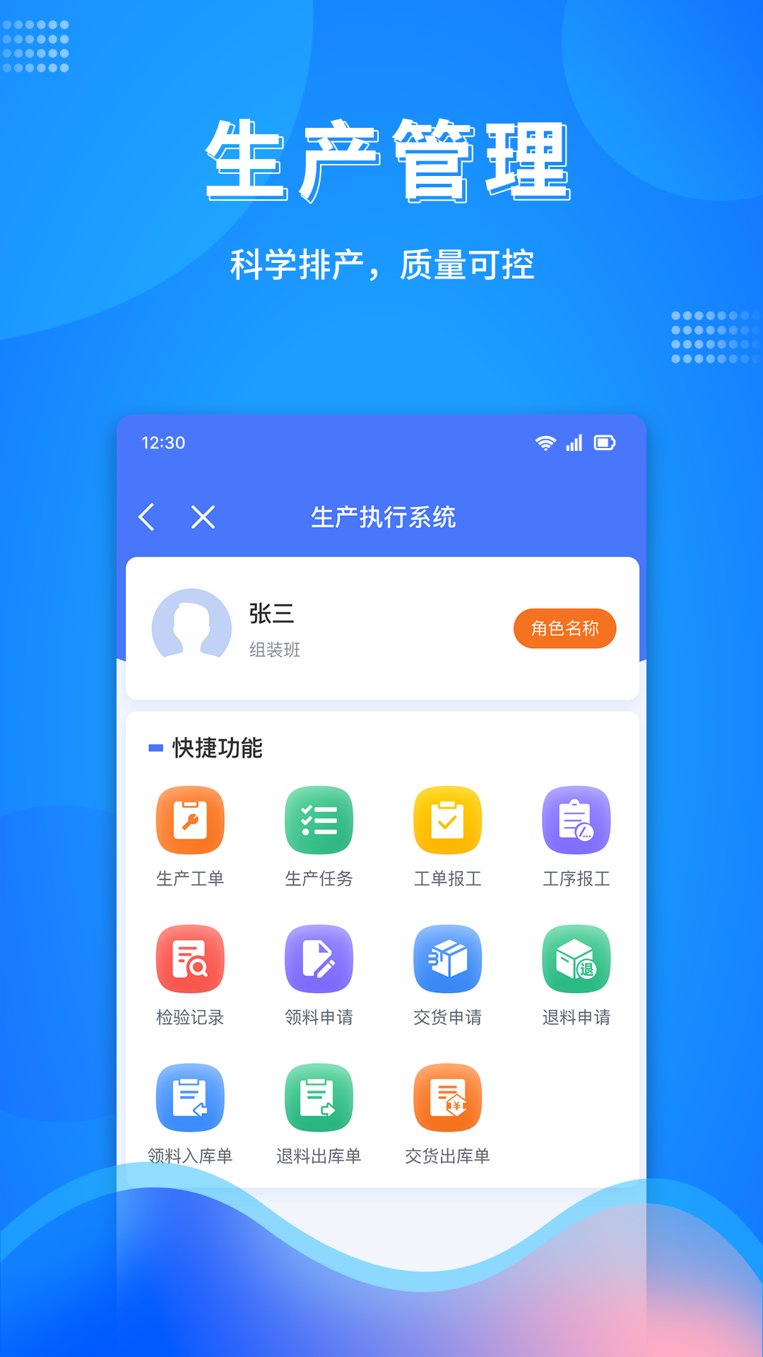 万弓企服 截图 5