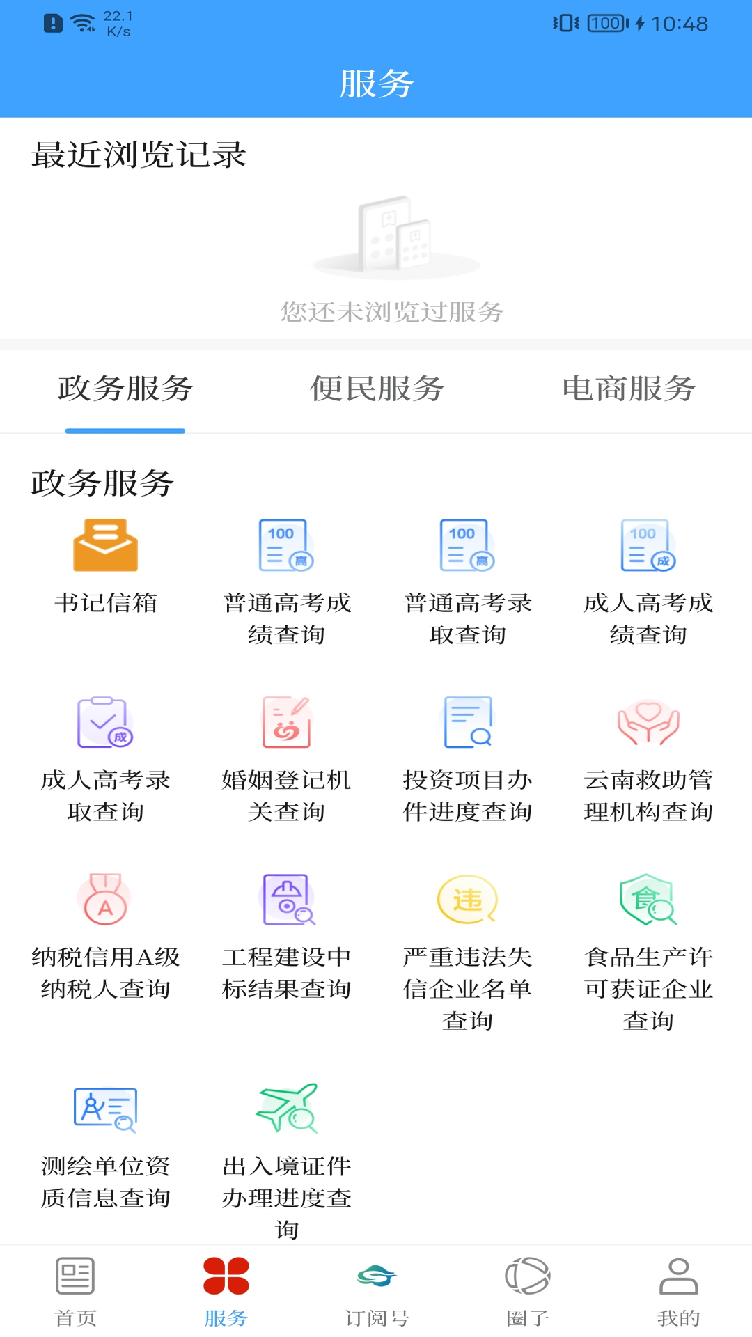 澄江+ 截图 3