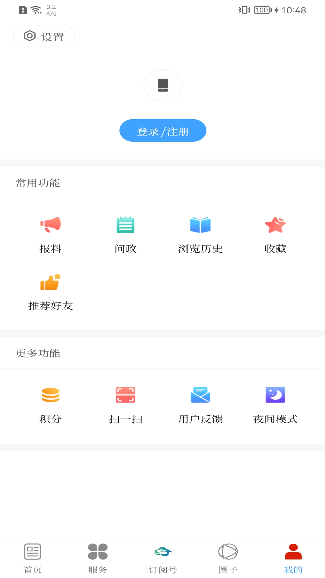 澄江+ 截图 4