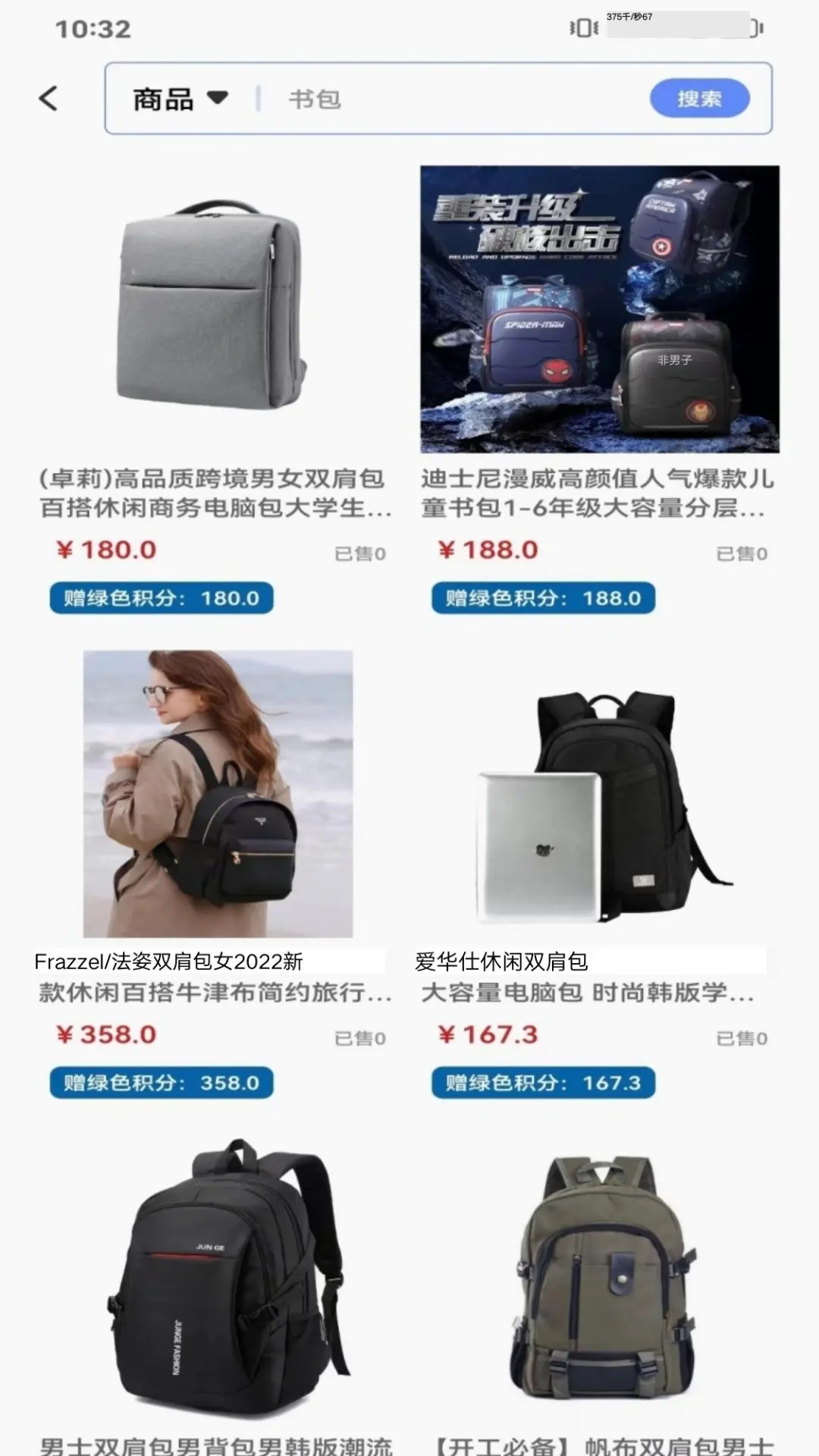 精彩截图-禧积分2026官方新版