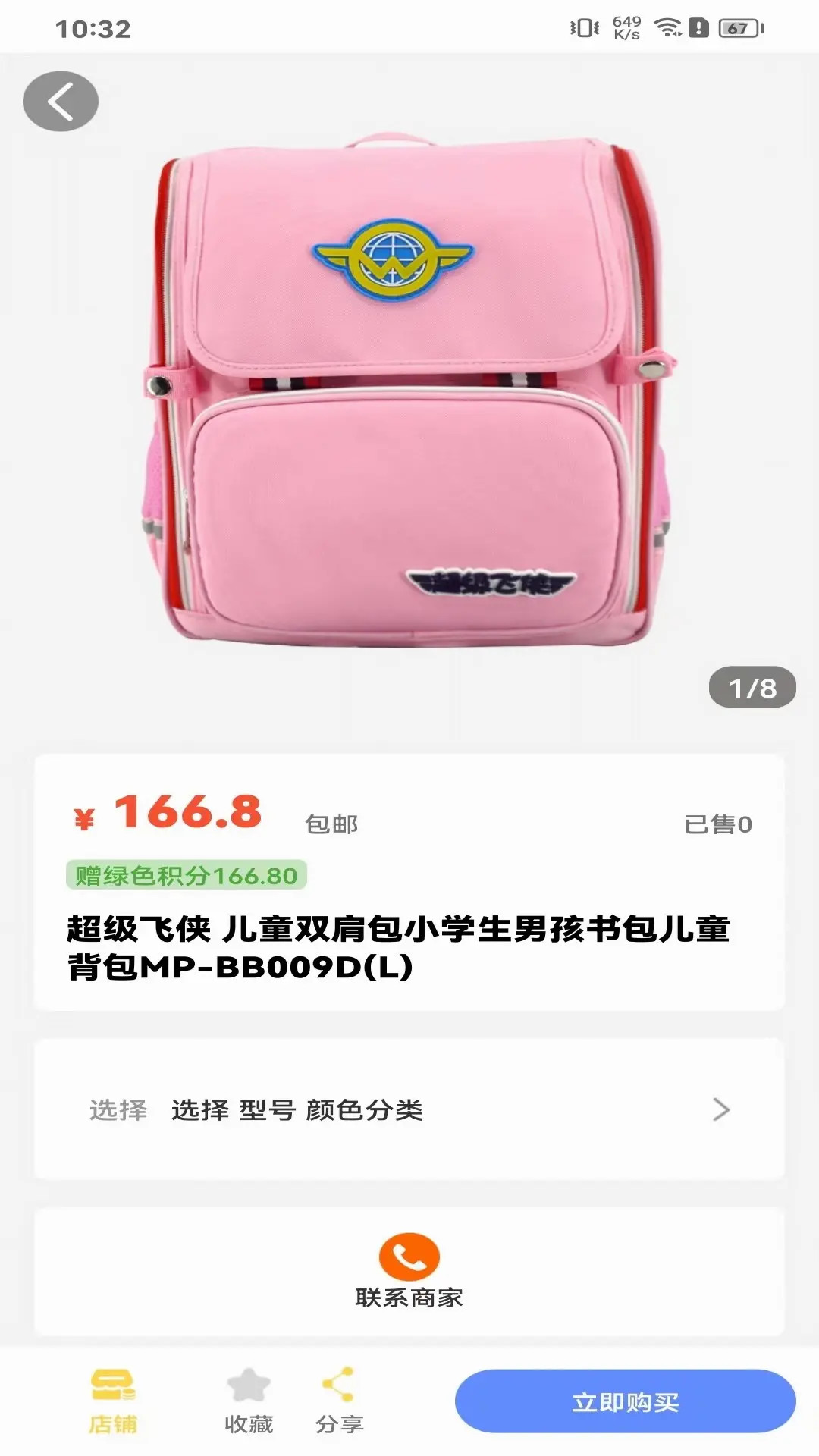 精彩截图-禧积分2025官方新版