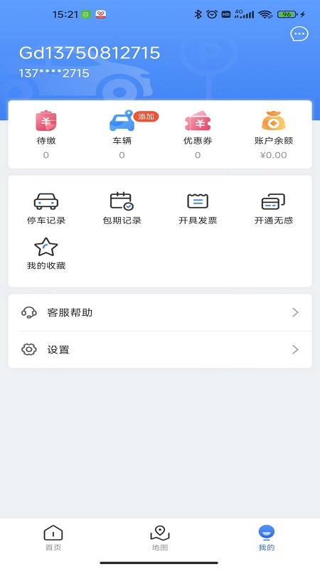 精彩截图-广德停车2026官方新版