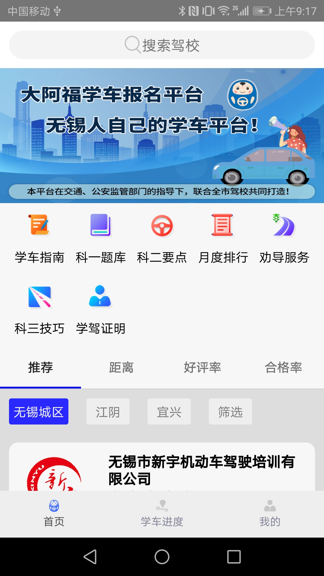 精彩截图-大阿福学车报名平台2025官方新版