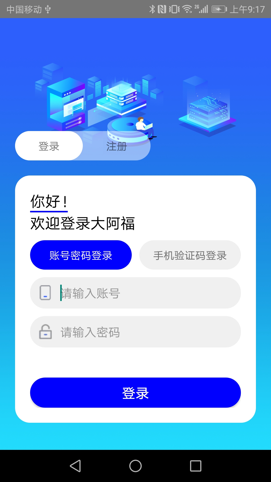 精彩截图-大阿福学车报名平台2025官方新版