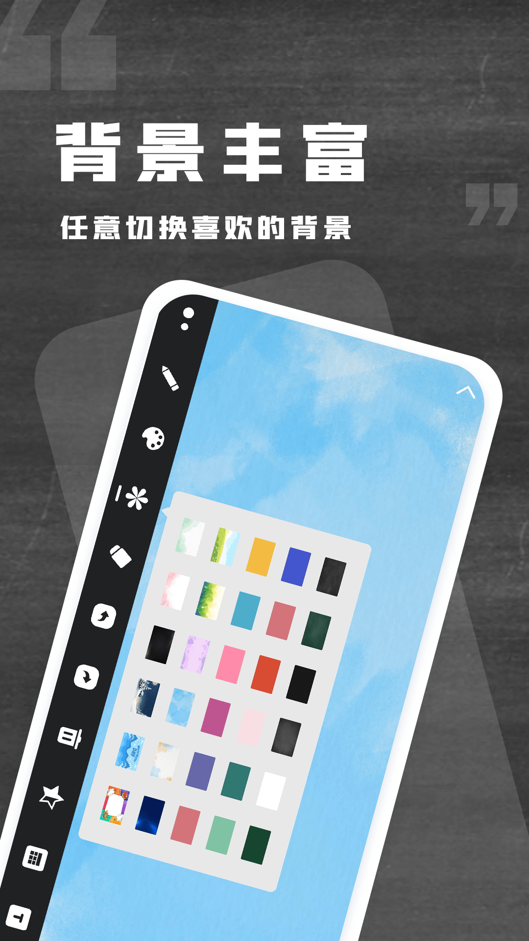 精彩截图-小黑白板2025官方新版
