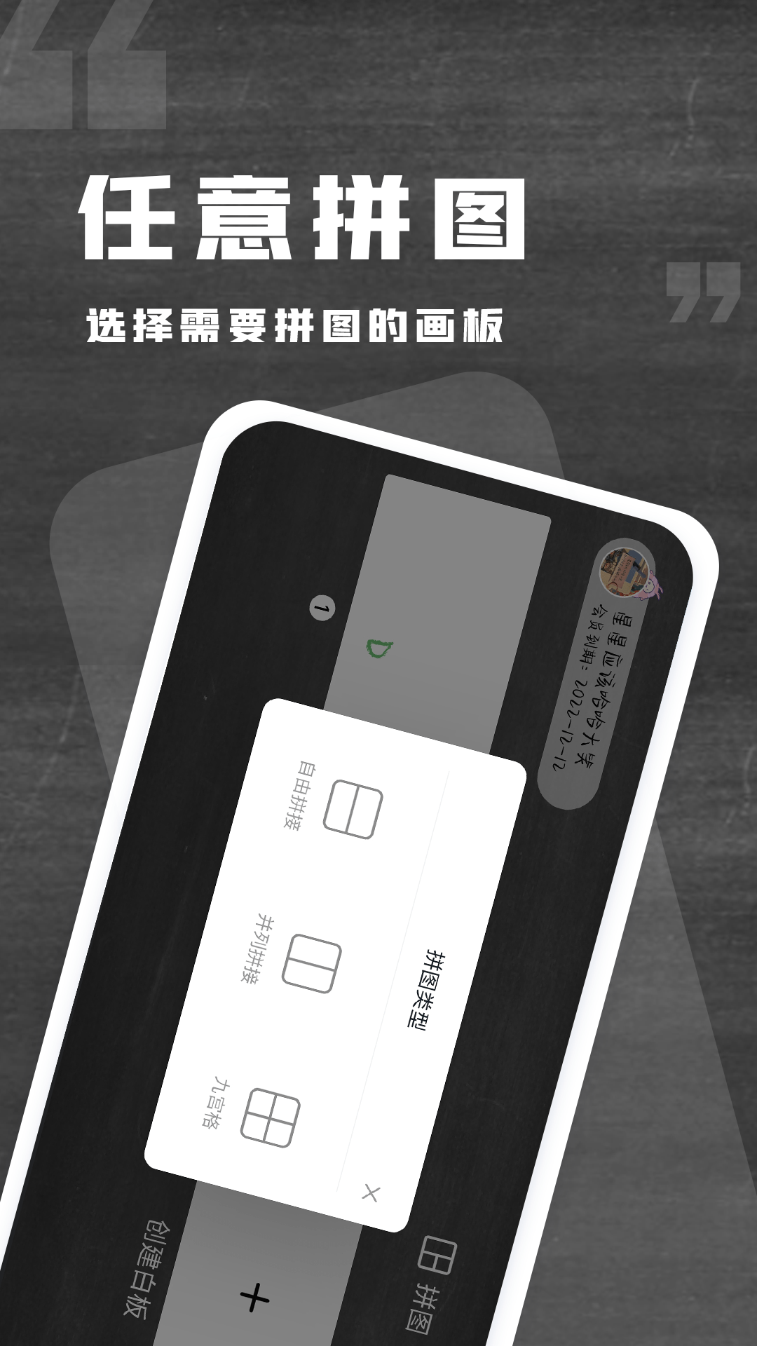 精彩截图-小黑白板2025官方新版