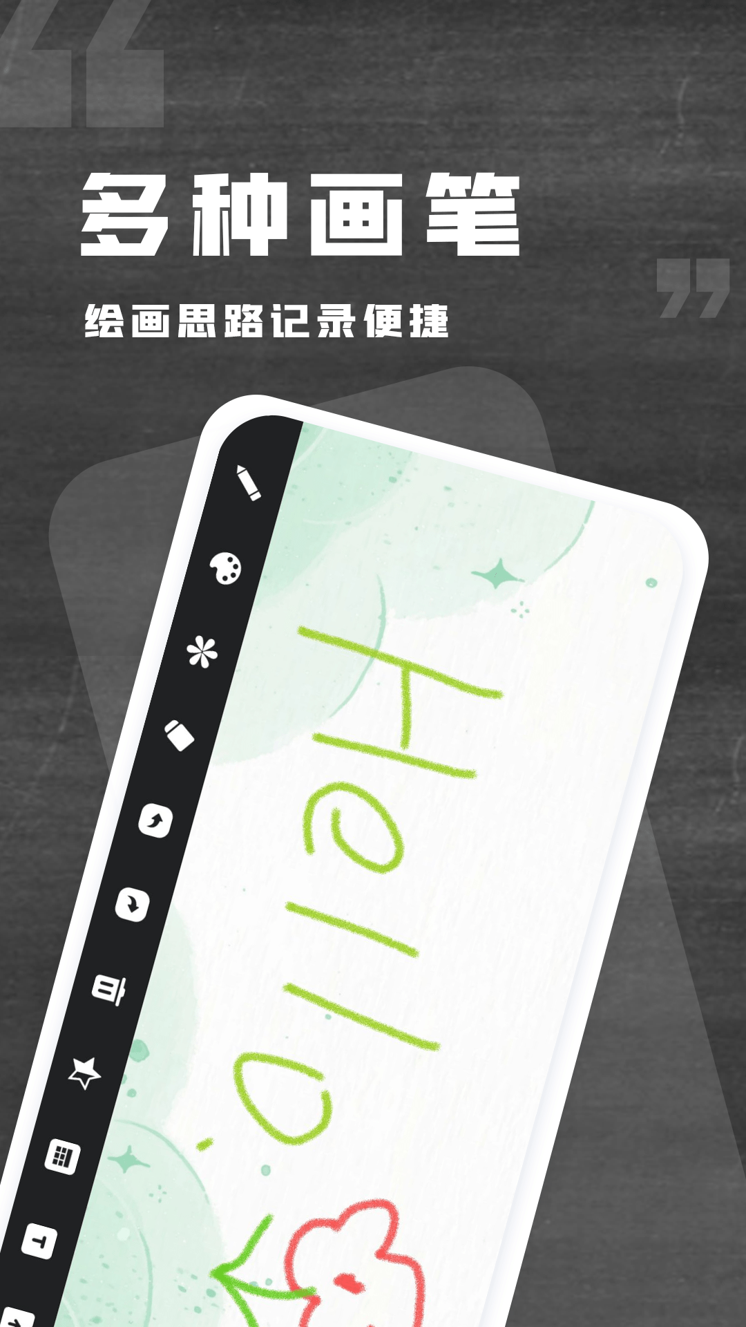 小黑白板截图