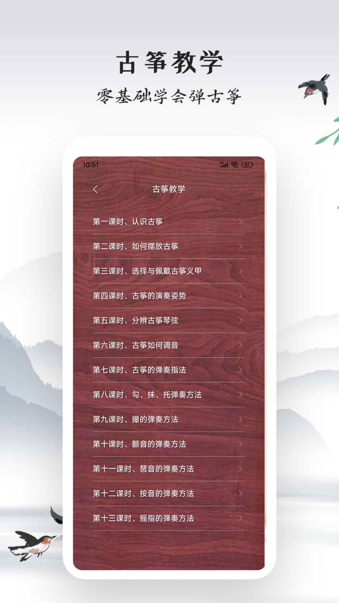 精彩截图-古筝模拟器2026官方新版