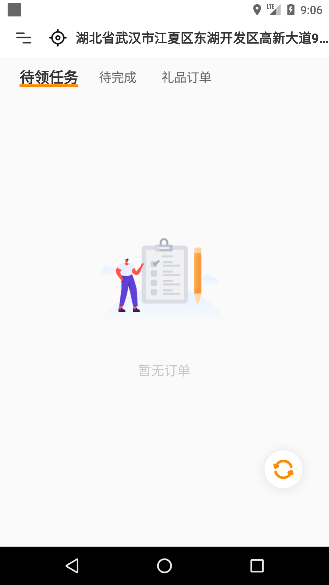 精彩截图-快乐达配送2025官方新版