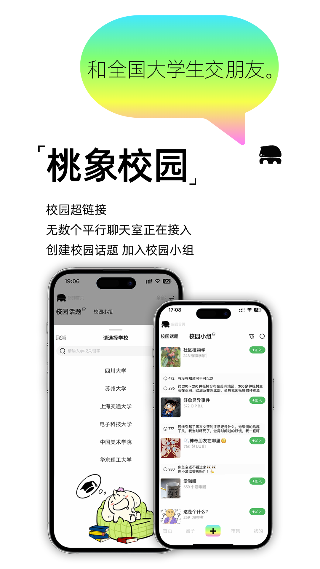 精彩截图-桃象2026官方新版