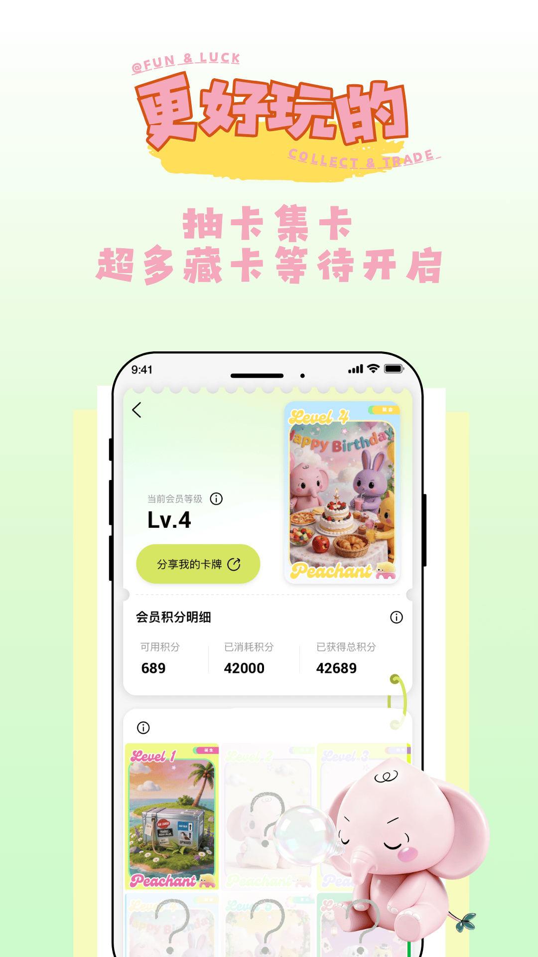 精彩截图-桃象2026官方新版