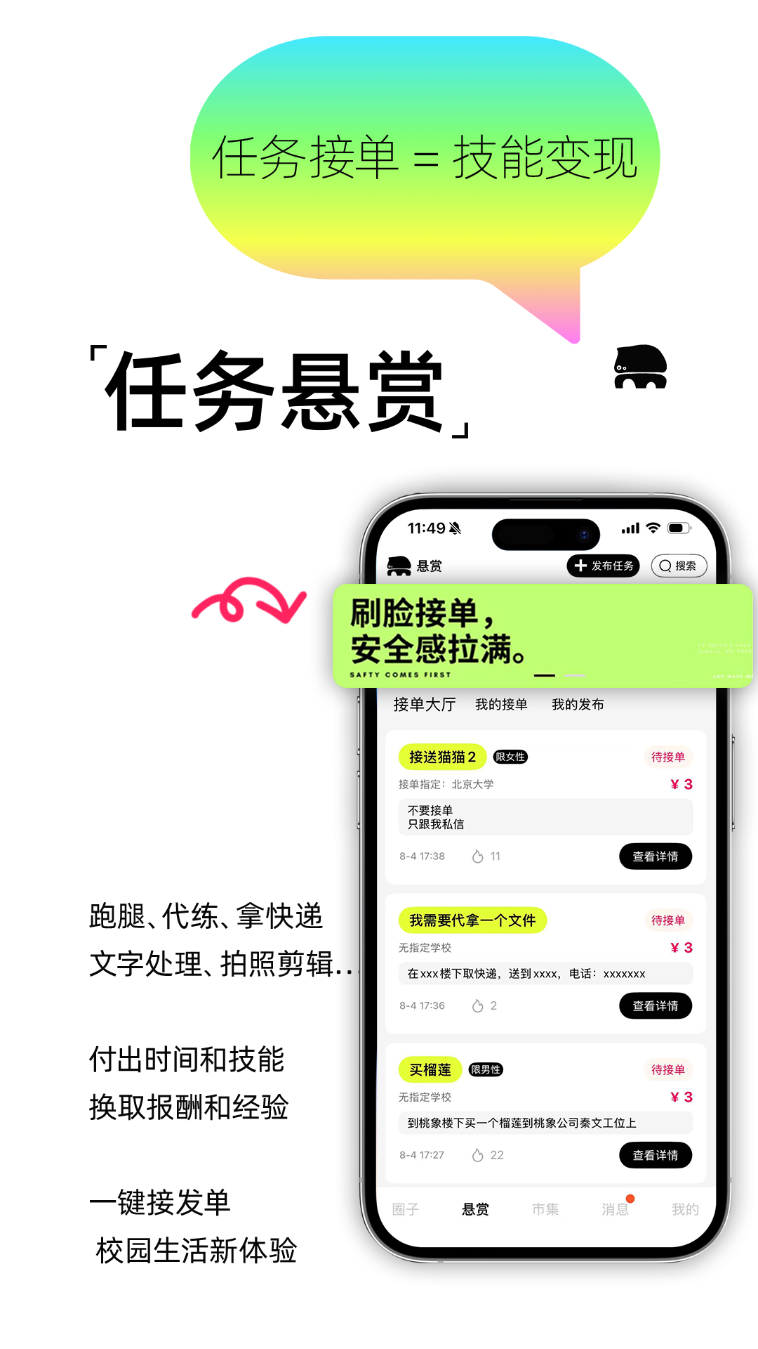 精彩截图-桃象2026官方新版