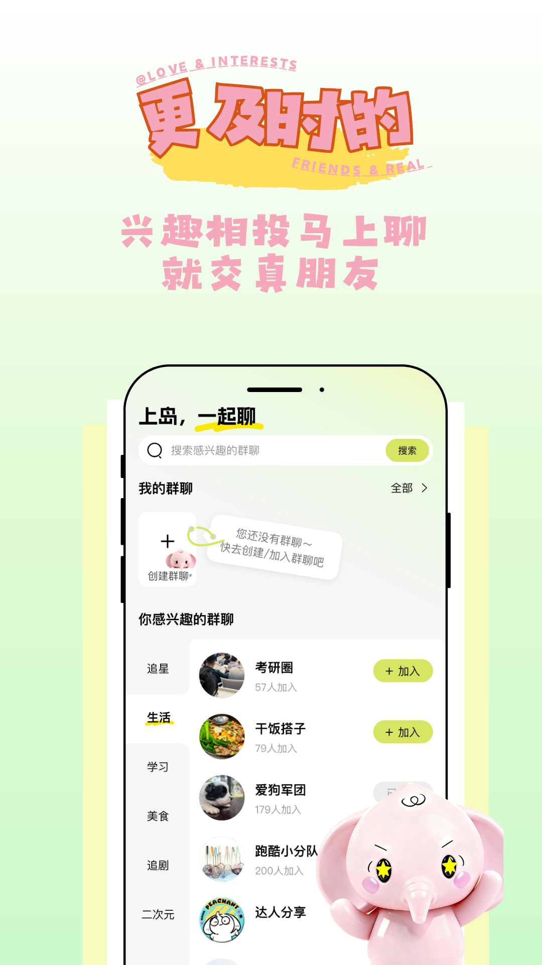 精彩截图-桃象2026官方新版