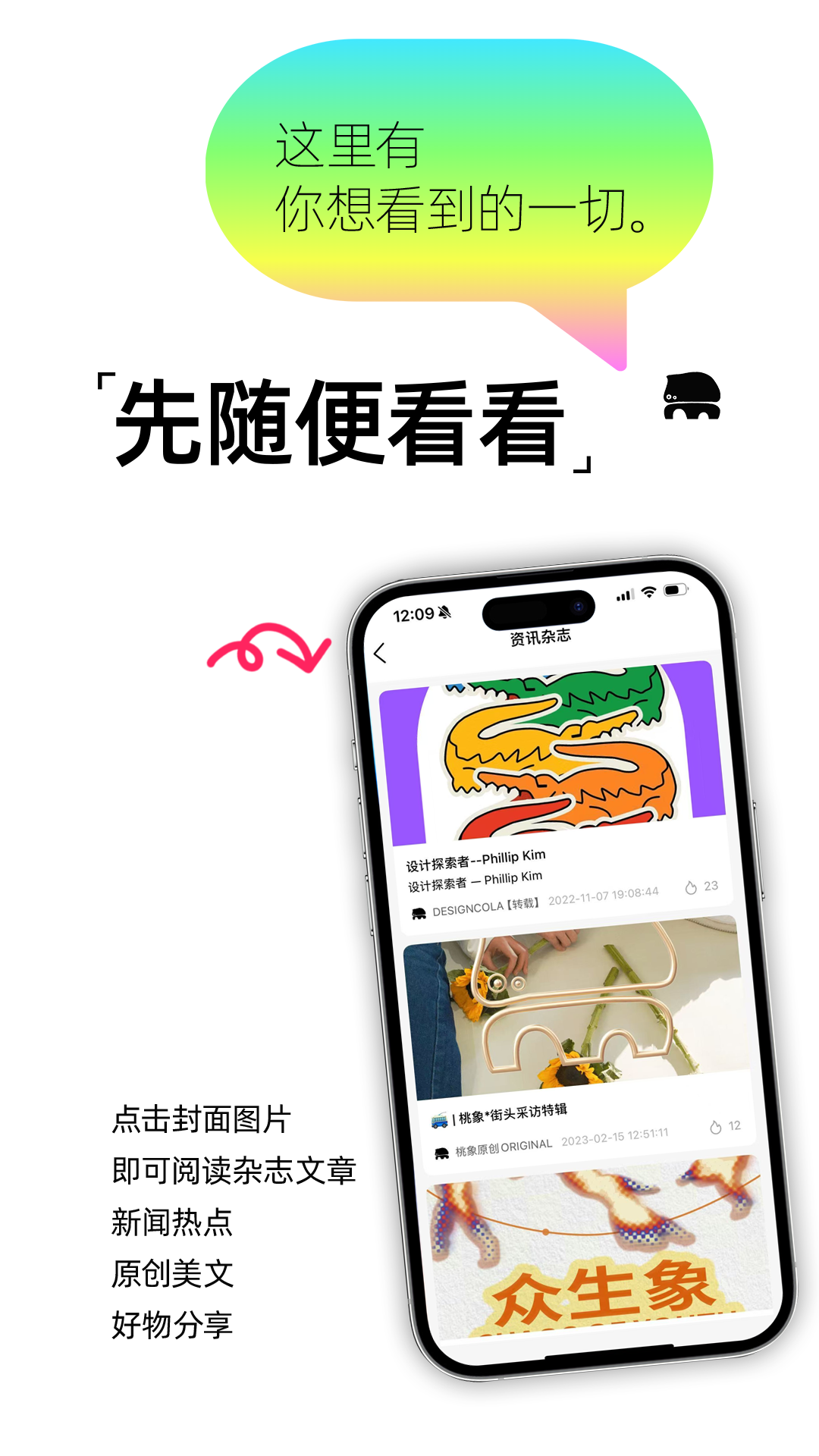 精彩截图-桃象2026官方新版