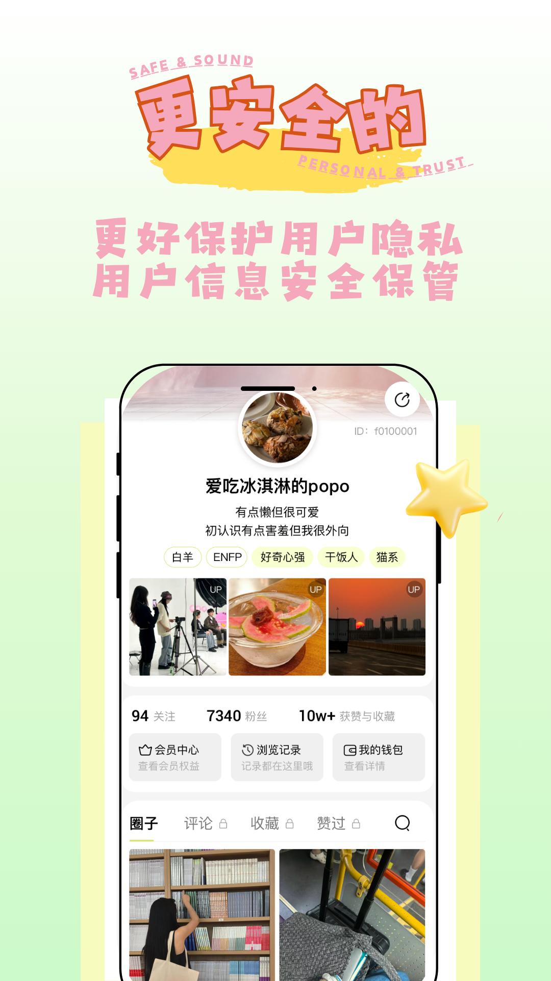精彩截图-桃象2026官方新版