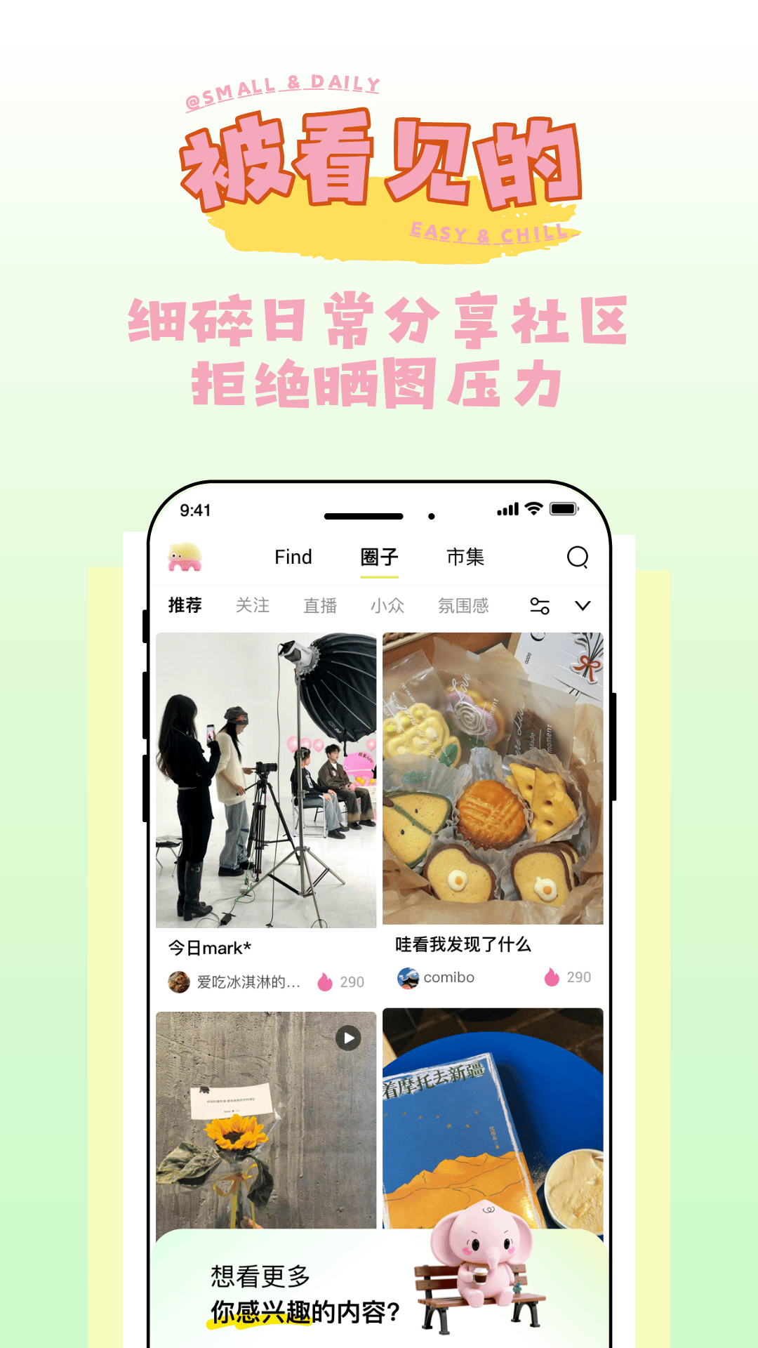 精彩截图-桃象2026官方新版