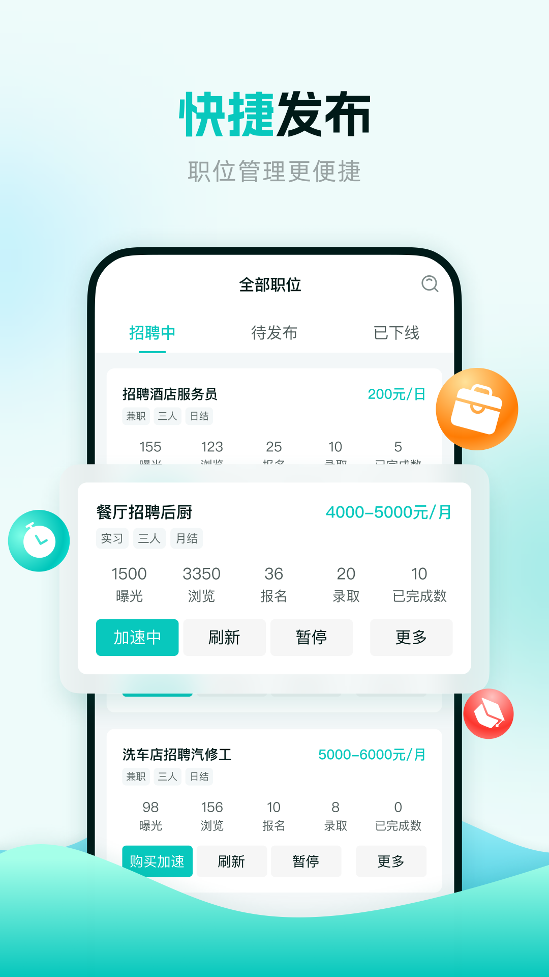 精彩截图-职堆堆商户版2025官方新版